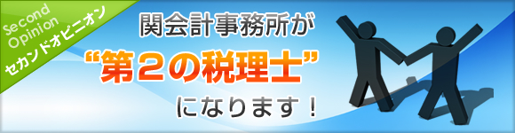 �Z�J���h�I�s�j�I���@�։�v���������g��Q�̐ŗ��m�h�ɂȂ�܂��I